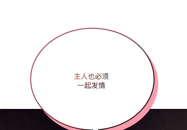 当狗不丢人第37話
