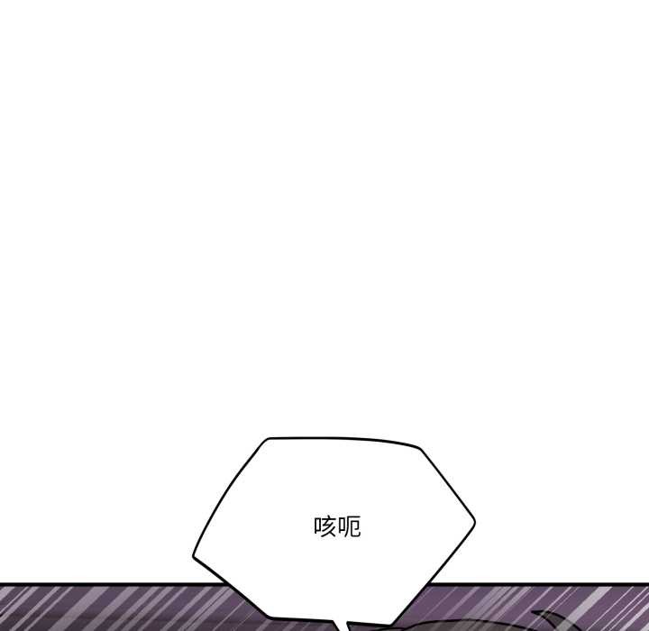 當狗不丟人第37話