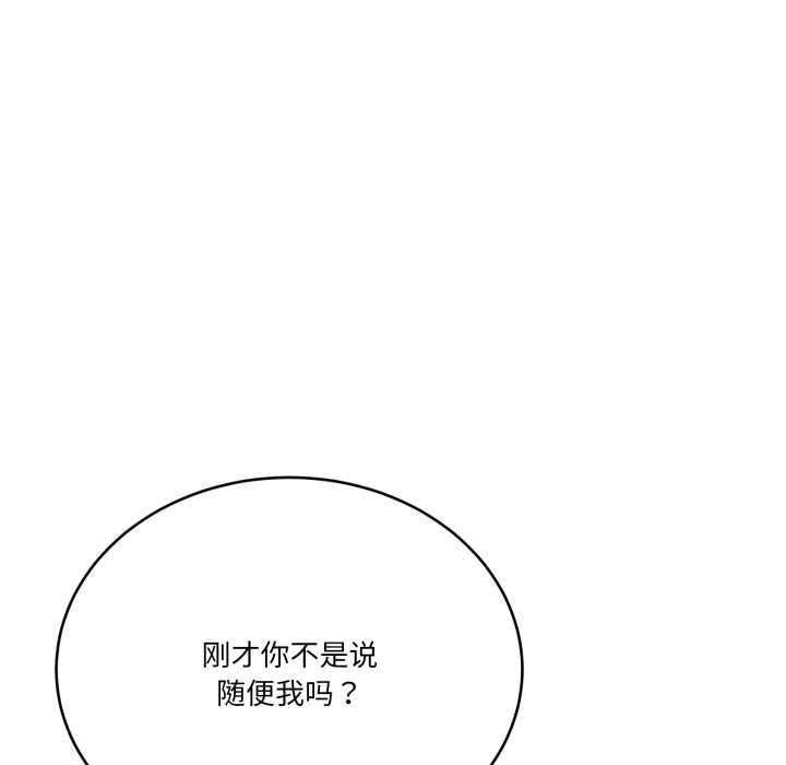 當狗不丟人第37話