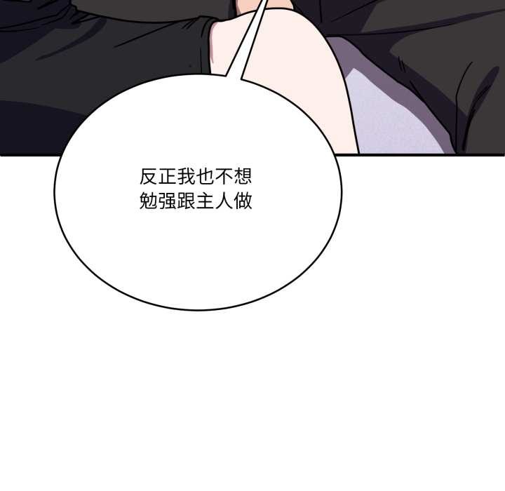 当狗不丢人第37話
