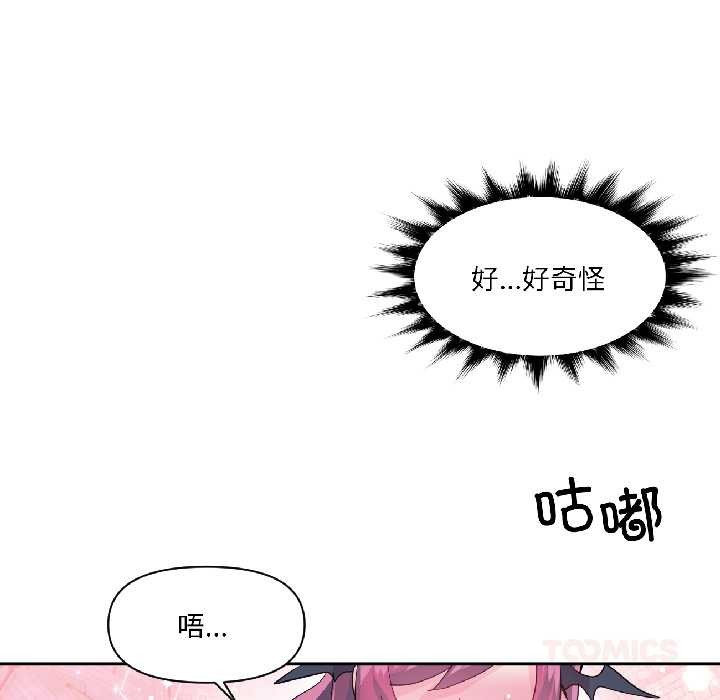 虚拟仙境第42話