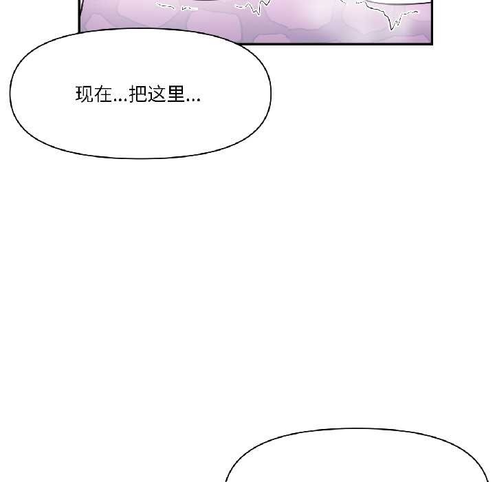 虚拟仙境第42話
