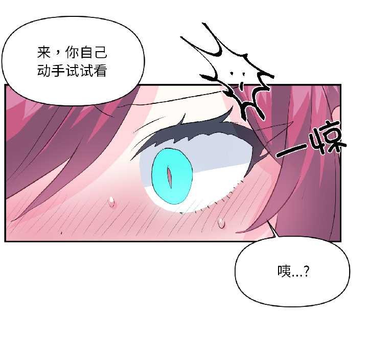 虚拟仙境第42話