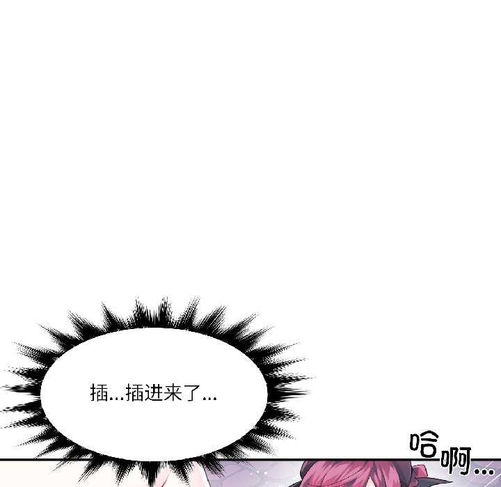 虚拟仙境第42話