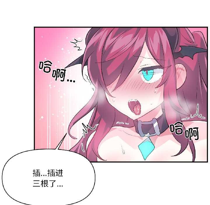 虚拟仙境第42話