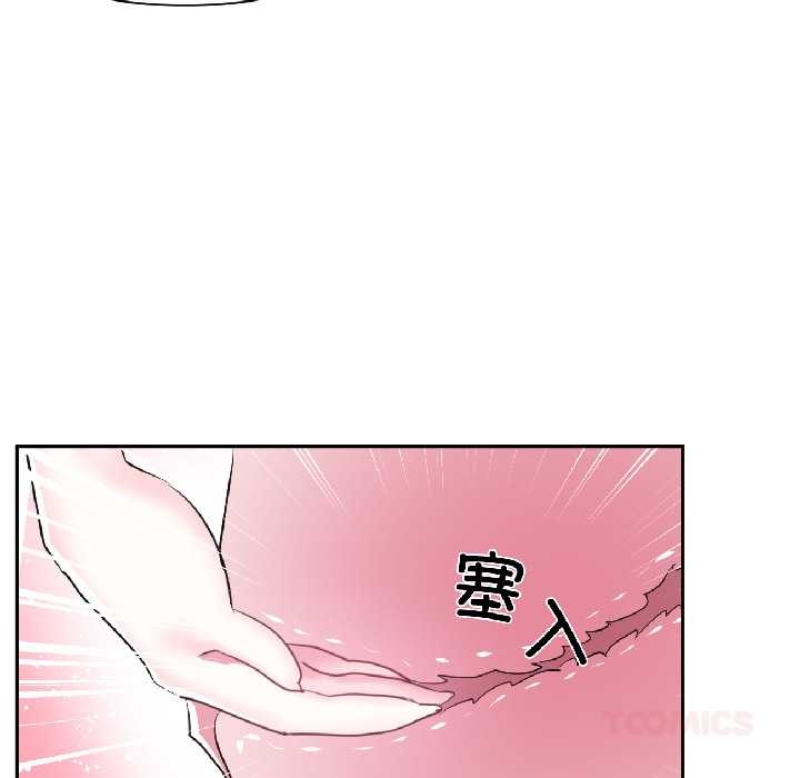 虚拟仙境第42話
