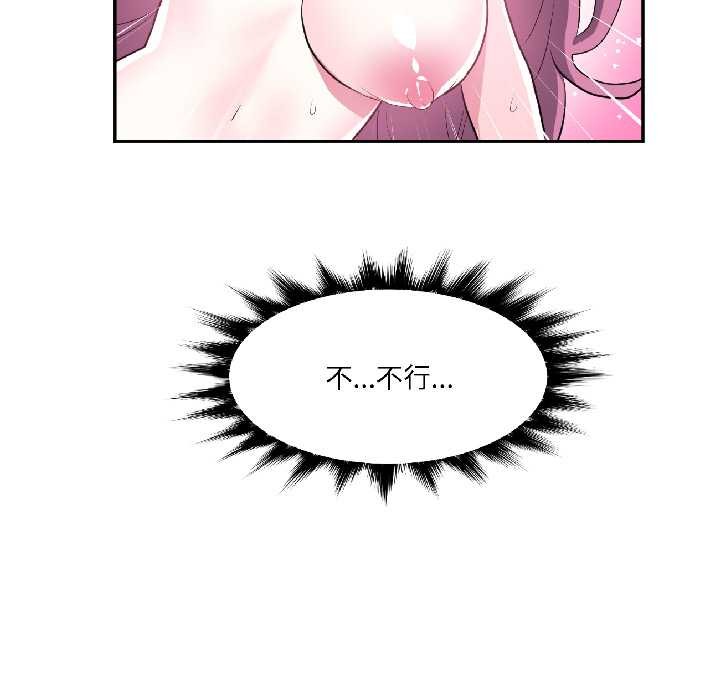 虚拟仙境第42話