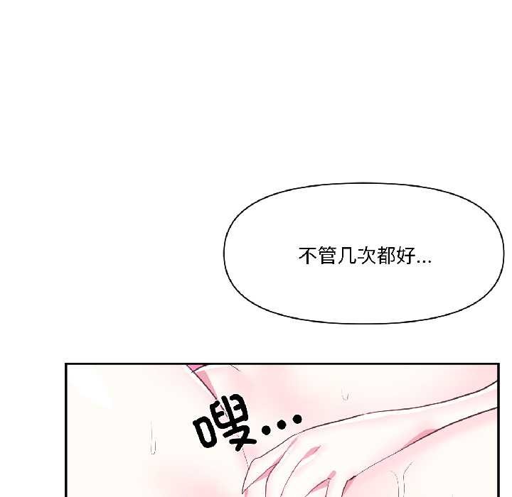 虛擬仙境第42話