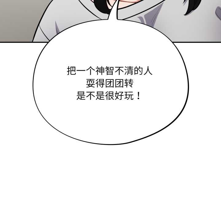傻瓜病毒第51話