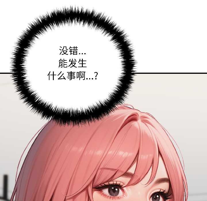 悖岛审判第8話