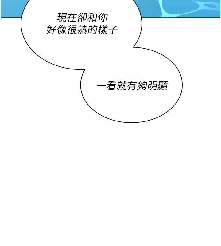 Setup!排球少女第77話-重新接受性事訓練