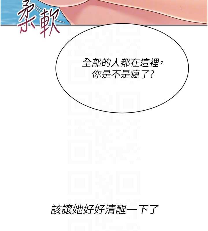Setup!排球少女第77話-重新接受性事訓練