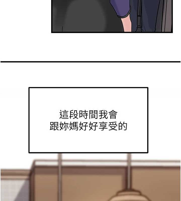 岳母為何那樣第83話-將岳母變成我的所有物