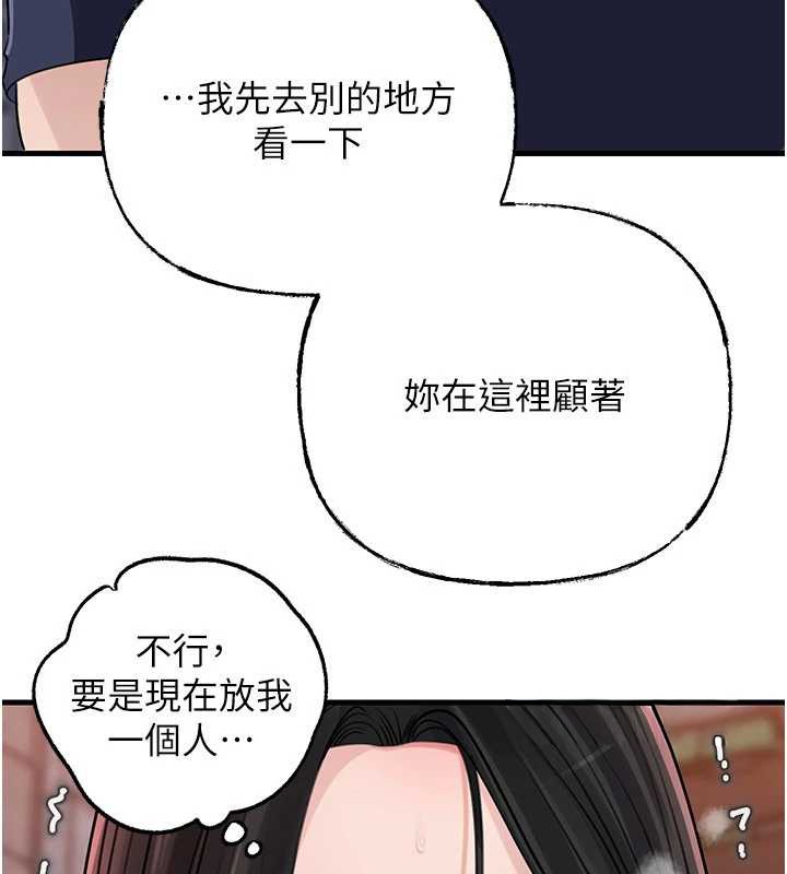 岳母為何那樣第83話-將岳母變成我的所有物