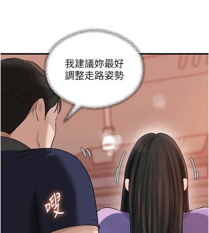 岳母为何那样第83話-將岳母變成我的所有物
