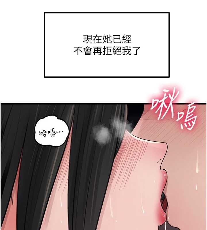 岳母为何那样第83話-將岳母變成我的所有物