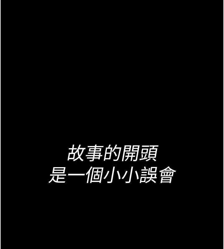 诅咒性转物语第2話-這個大叔&hellip;讓我濕透了?
