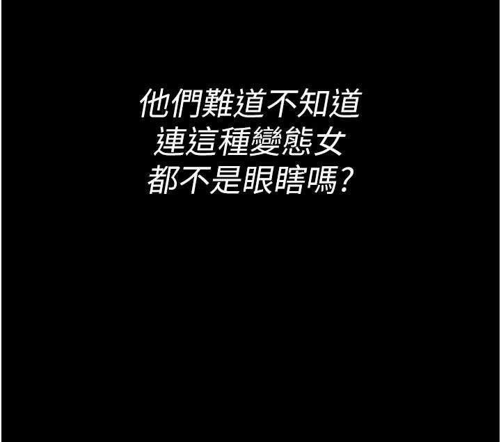 《诅咒性转物语》第2话-这个大叔&hellip;让我湿透了?