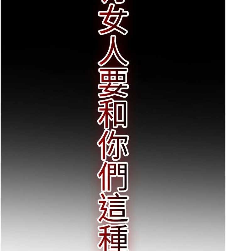 詛咒性轉物語第2話-這個大叔…讓我濕透了?