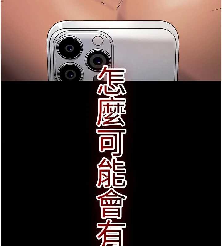 诅咒性转物语第2話-這個大叔…讓我濕透了?
