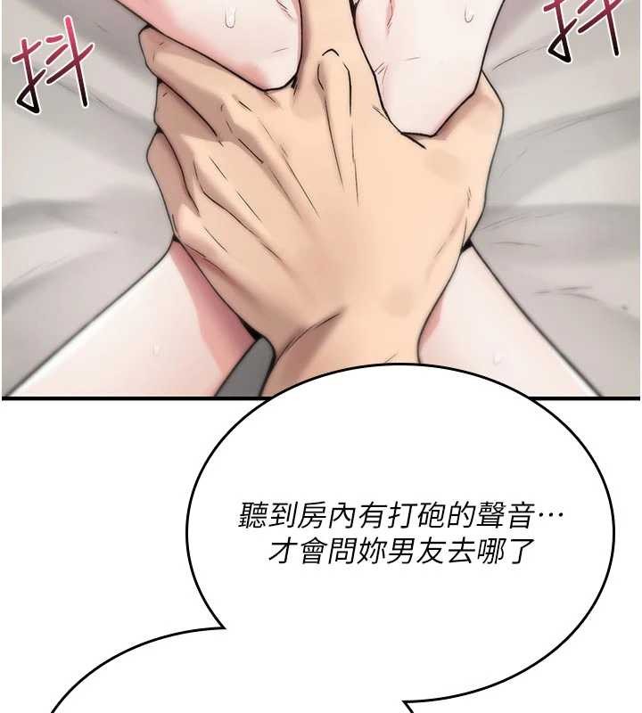 诅咒性转物语第2話-這個大叔…讓我濕透了?