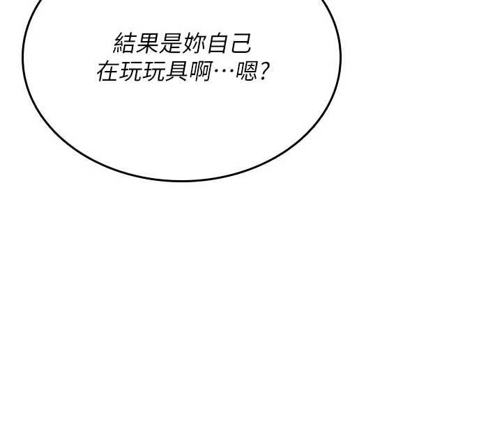诅咒性转物语第2話-這個大叔…讓我濕透了?