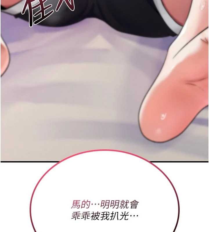 诅咒性转物语第2話-這個大叔…讓我濕透了?
