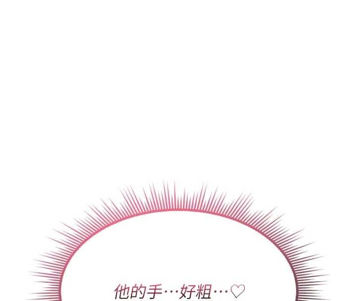 诅咒性转物语第2話-這個大叔…讓我濕透了?