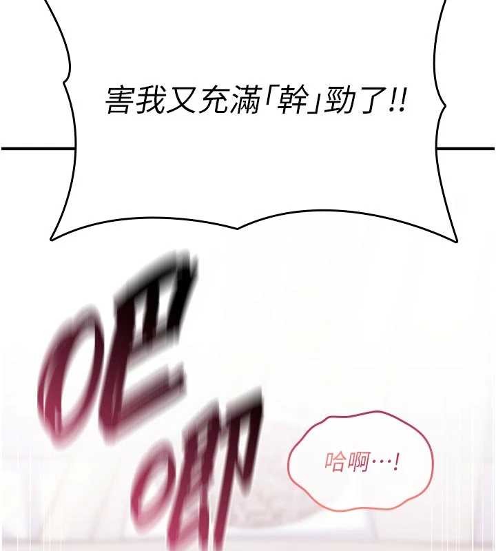 《诅咒性转物语》第3话-不断高潮的初体验