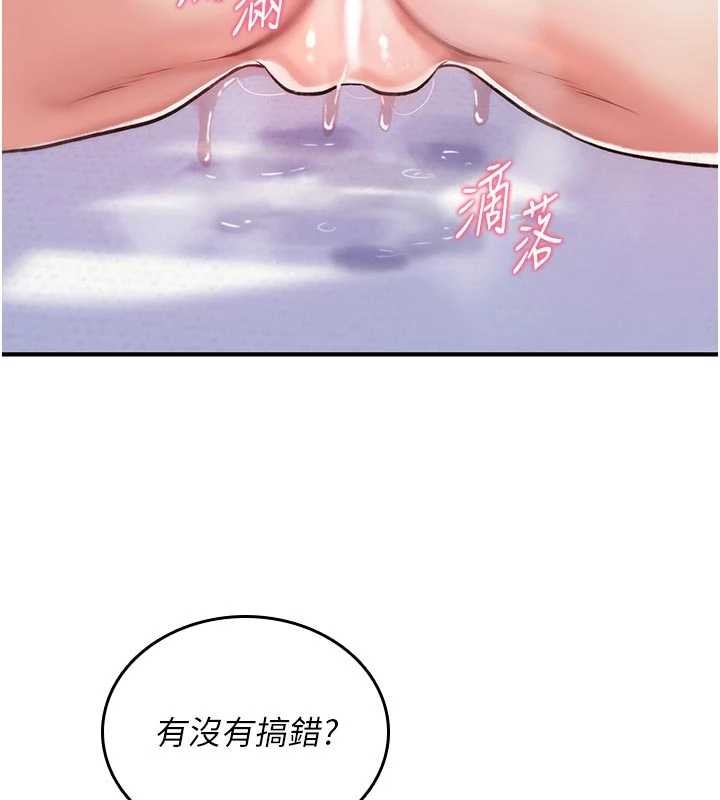 詛咒性轉物語第3話-不斷高潮的初體驗