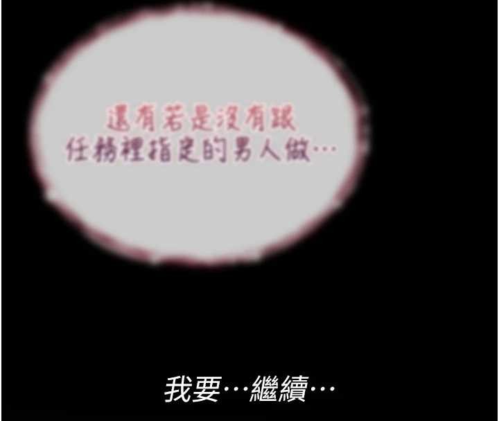 《诅咒性转物语》第4话-以后多和男生做爱就好&hearts;