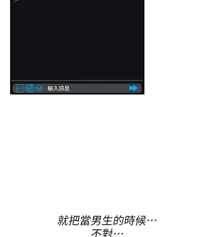 詛咒性轉物語第5話-自己去找男人來插
