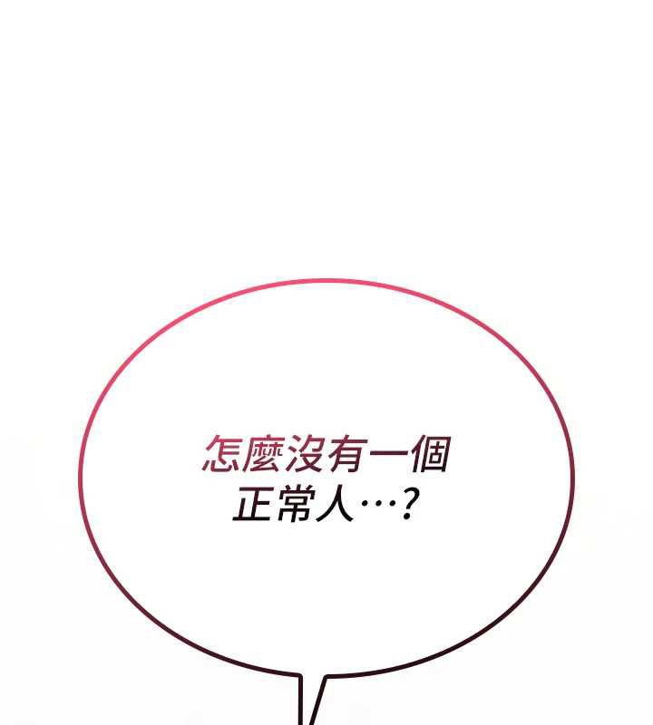 詛咒性轉物語第5話-自己去找男人來插