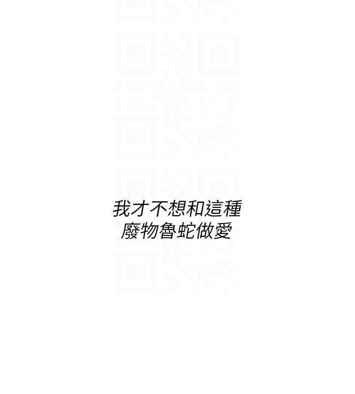 诅咒性转物语第5話-自己去找男人來插