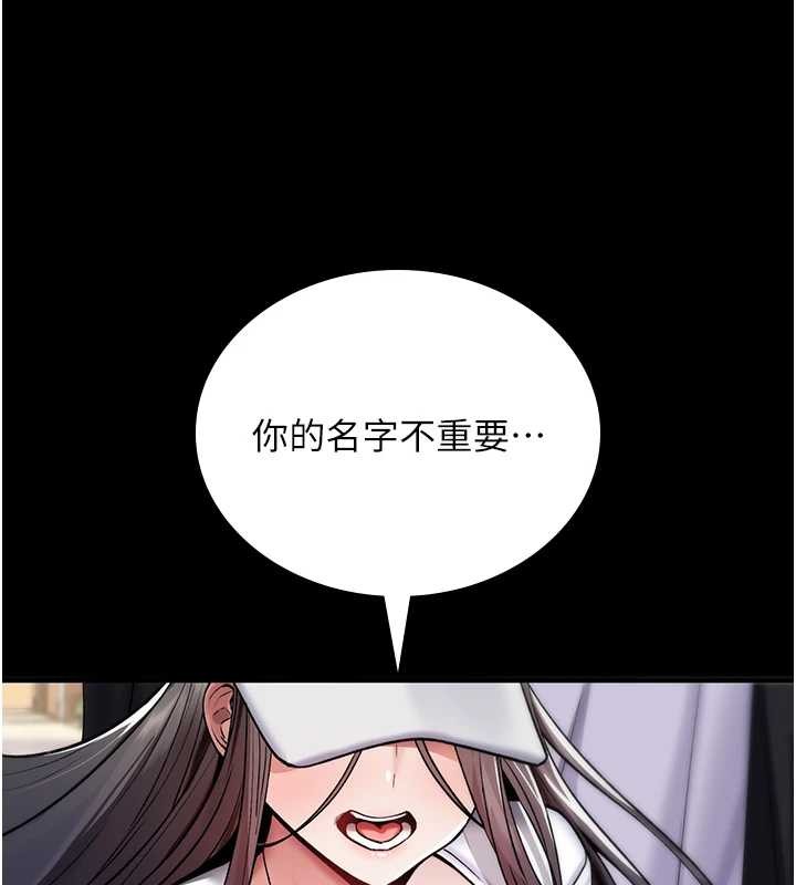 《诅咒性转物语》第5话-自己去找男人来插