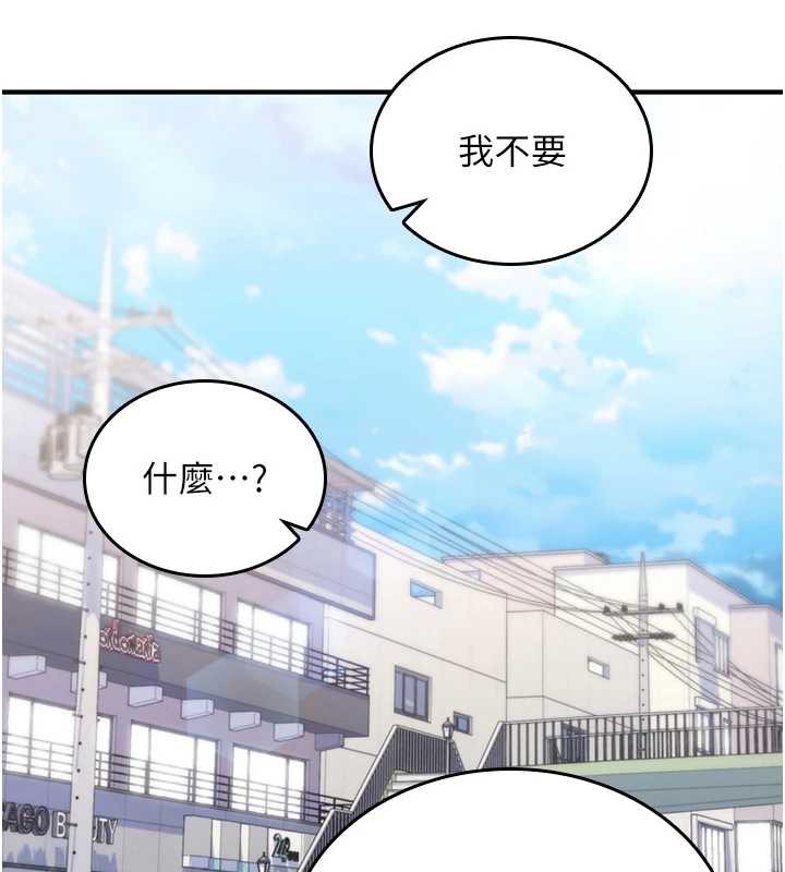 詛咒性轉物語第5話-自己去找男人來插
