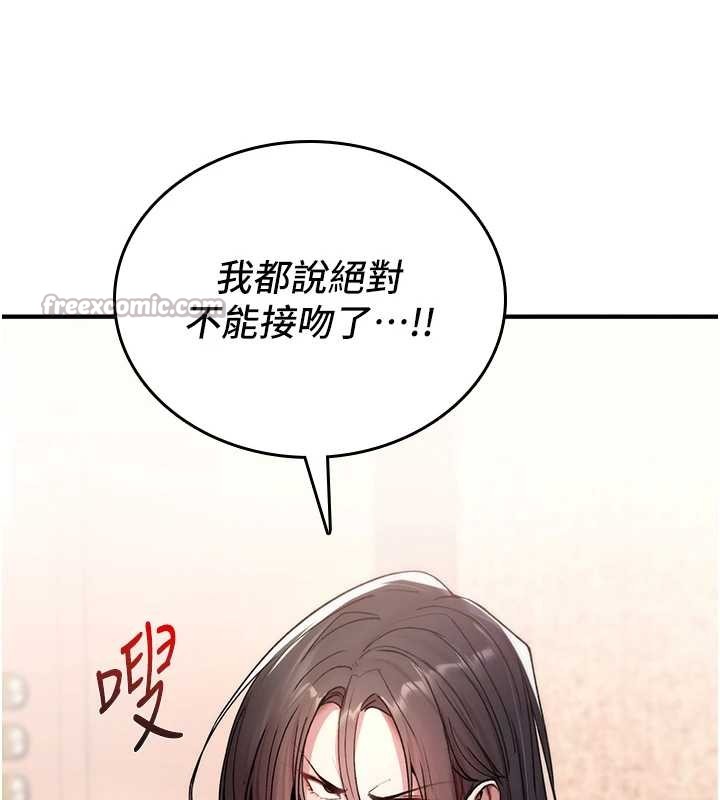 詛咒性轉物語第5話-自己去找男人來插