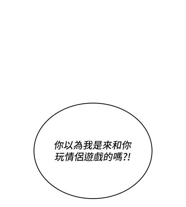 詛咒性轉物語第6話-妳就是做愛聖體吧?