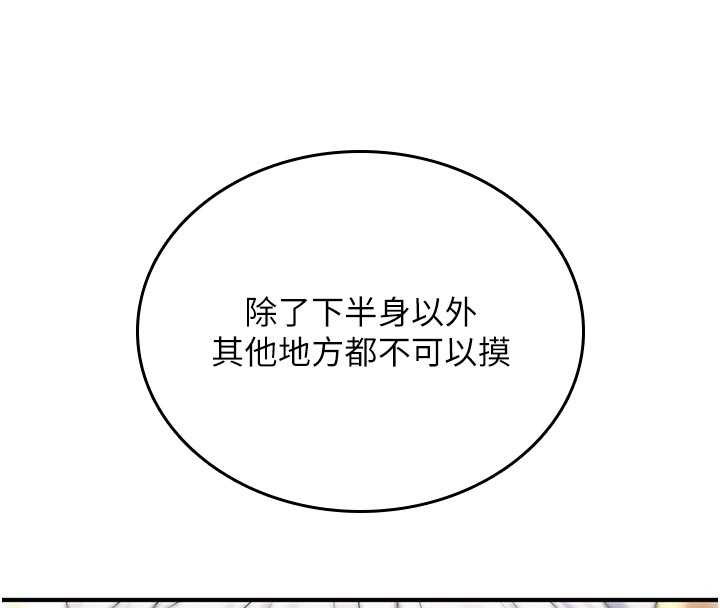 诅咒性转物语第6話-妳就是做愛聖體吧?