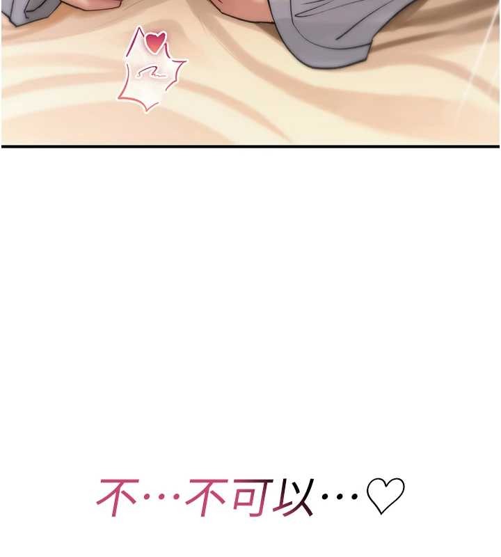 《诅咒性转物语》第7话-把套子夹掉的极品名器