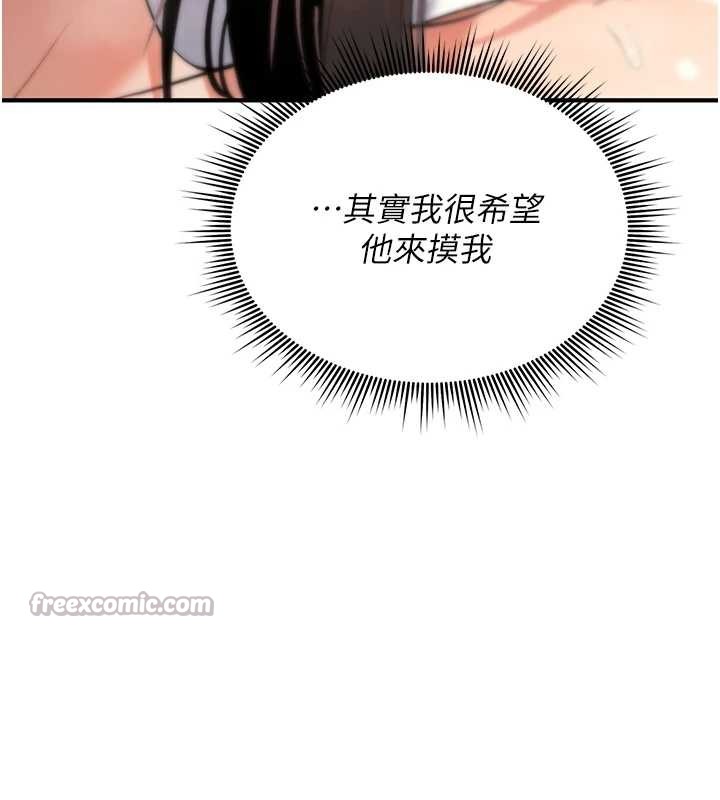 《诅咒性转物语》第7话-把套子夹掉的极品名器