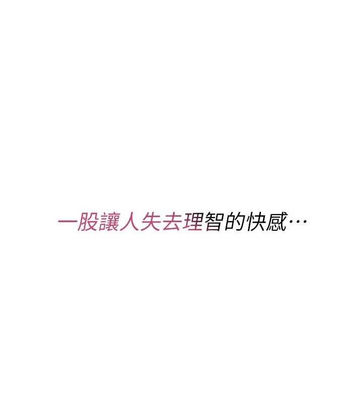 《诅咒性转物语》第8话-开启精液吃播模式