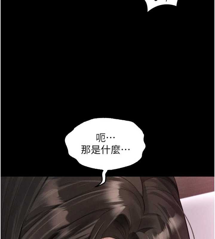 《堕落物语2》第39话-令众人疯狂的完美性奴