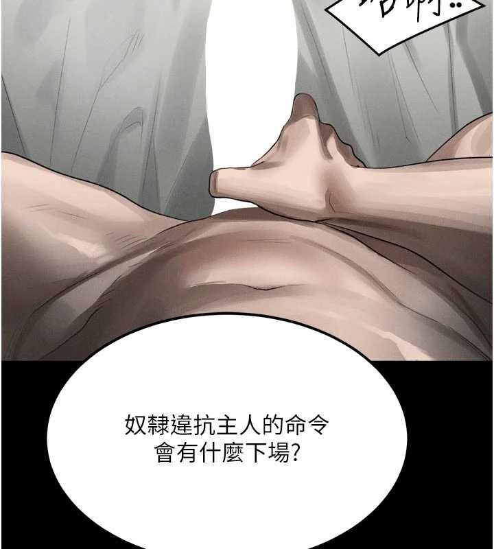 堕落物语2第39話-令眾人瘋狂的完美性奴