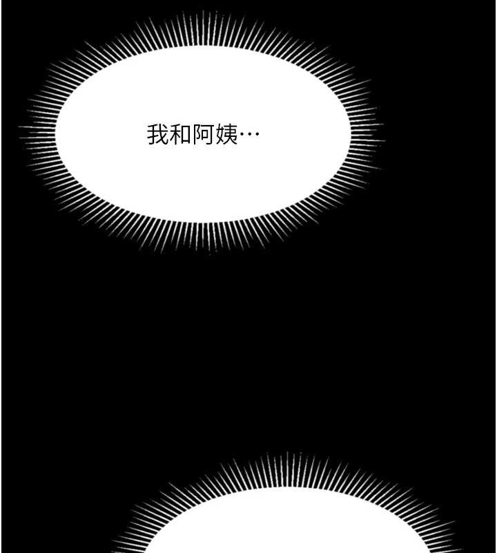 堕落物语2第39話-令眾人瘋狂的完美性奴