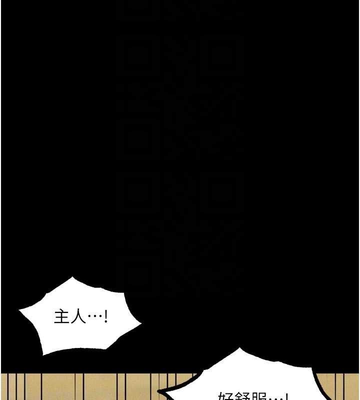 堕落物语2第39話-令眾人瘋狂的完美性奴