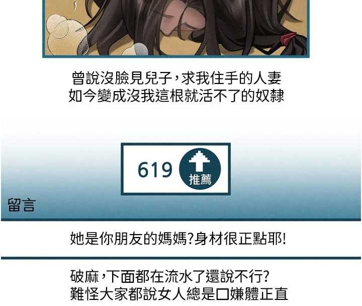 堕落物语2第39話-令眾人瘋狂的完美性奴