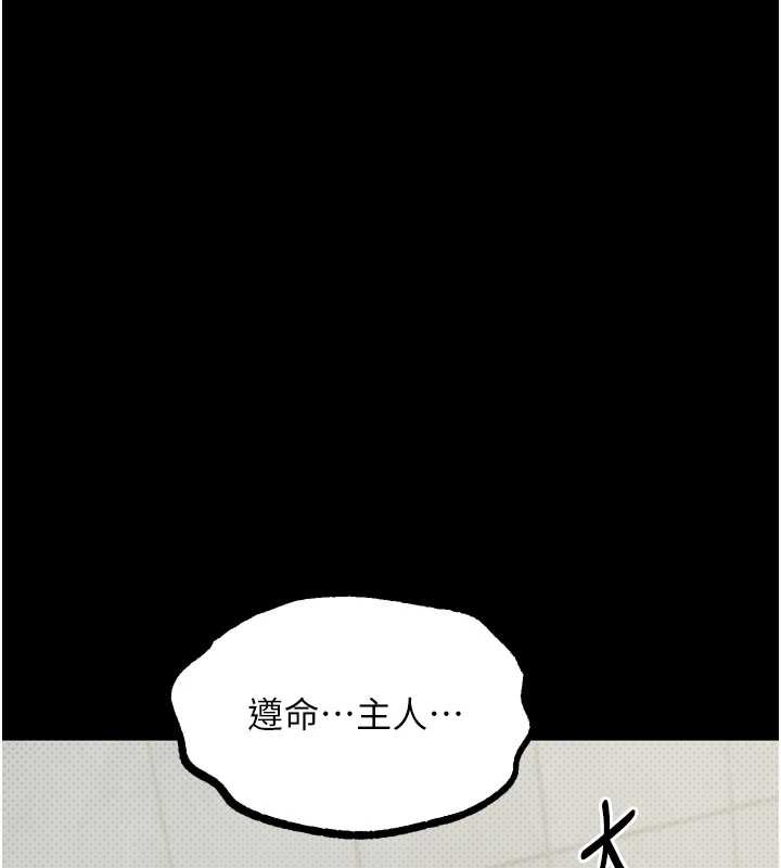 堕落物语2第39話-令眾人瘋狂的完美性奴