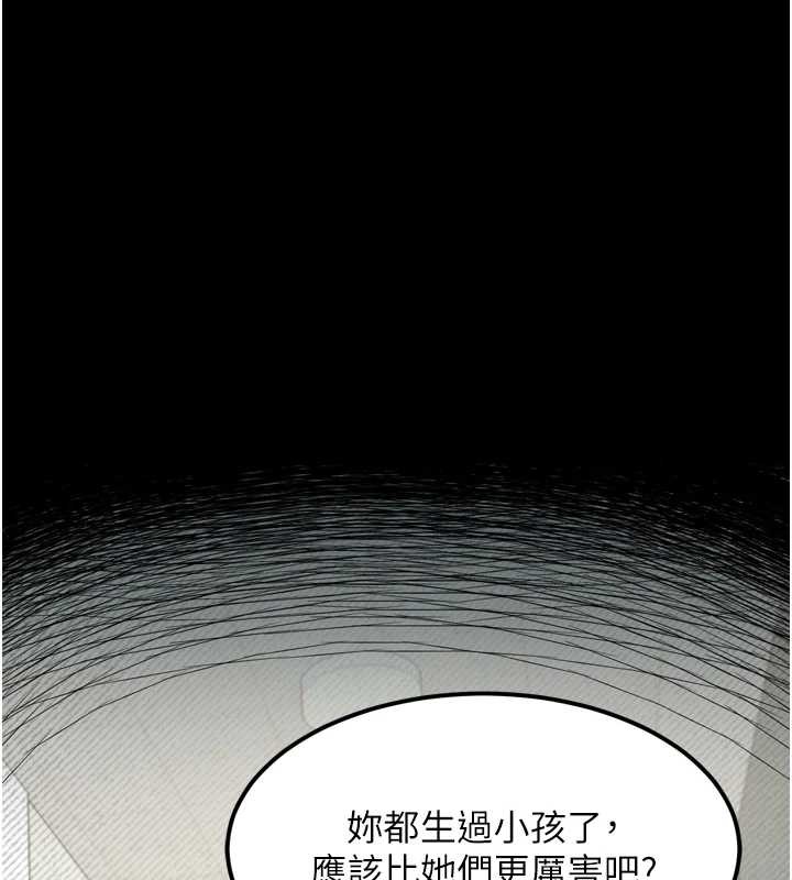 堕落物语2第39話-令眾人瘋狂的完美性奴