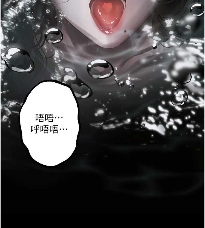 堕落物语2第39話-令眾人瘋狂的完美性奴